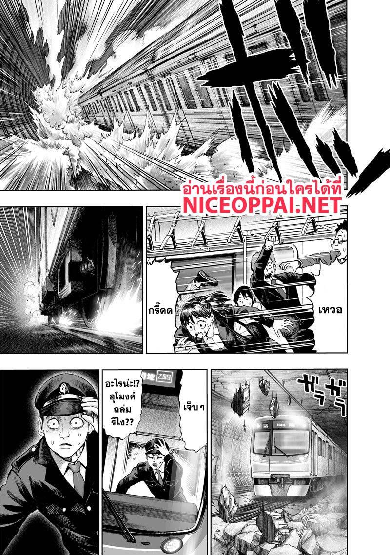 One Punch Man Chap 108 - Next Chap 109