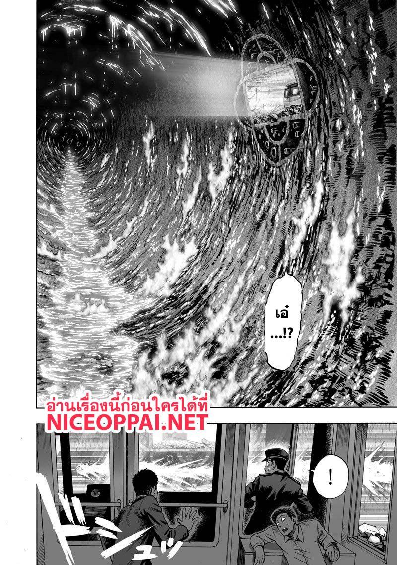 One Punch Man Chap 108 - Next Chap 109