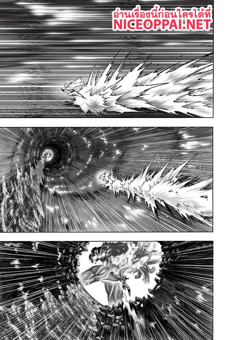 One Punch Man Chap 108 - Next Chap 109