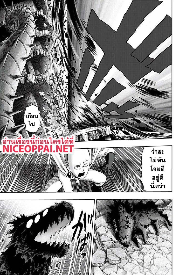 One Punch Man Chap 108 - Next Chap 109