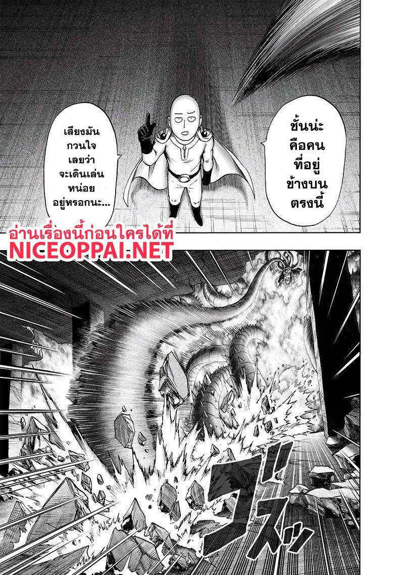 One Punch Man Chap 108 - Next Chap 109