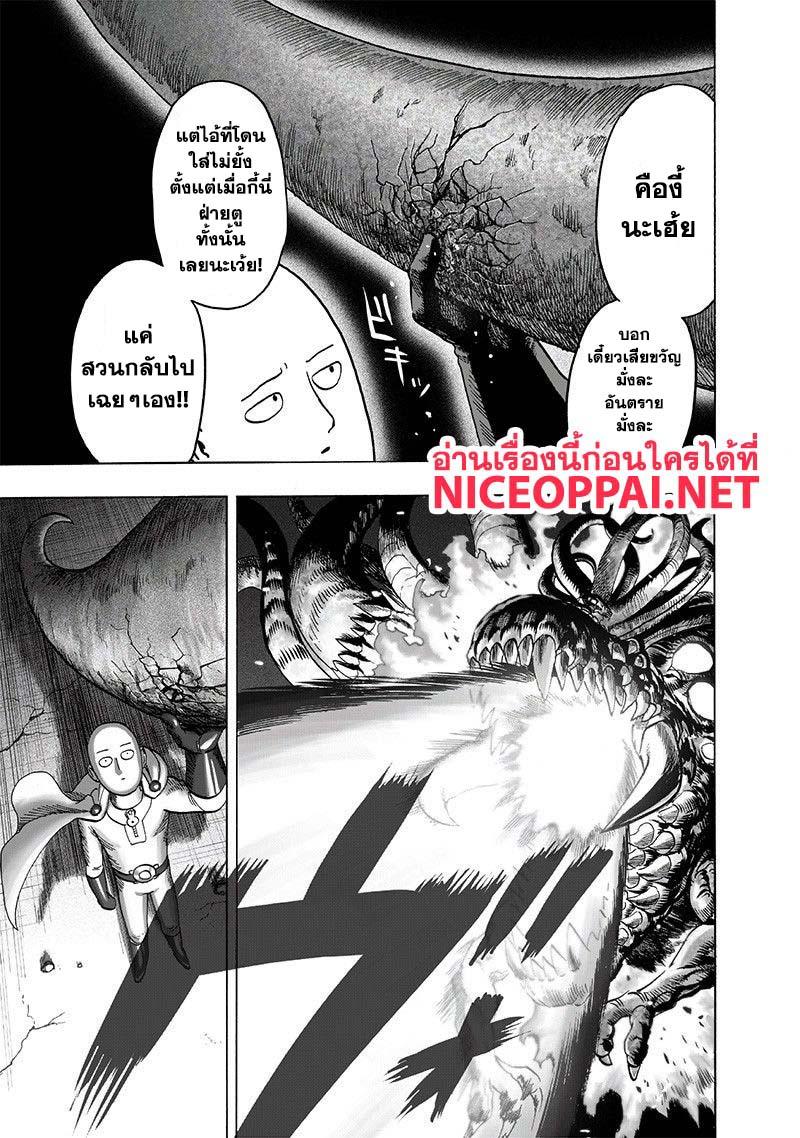 One Punch Man Chap 108 - Next Chap 109