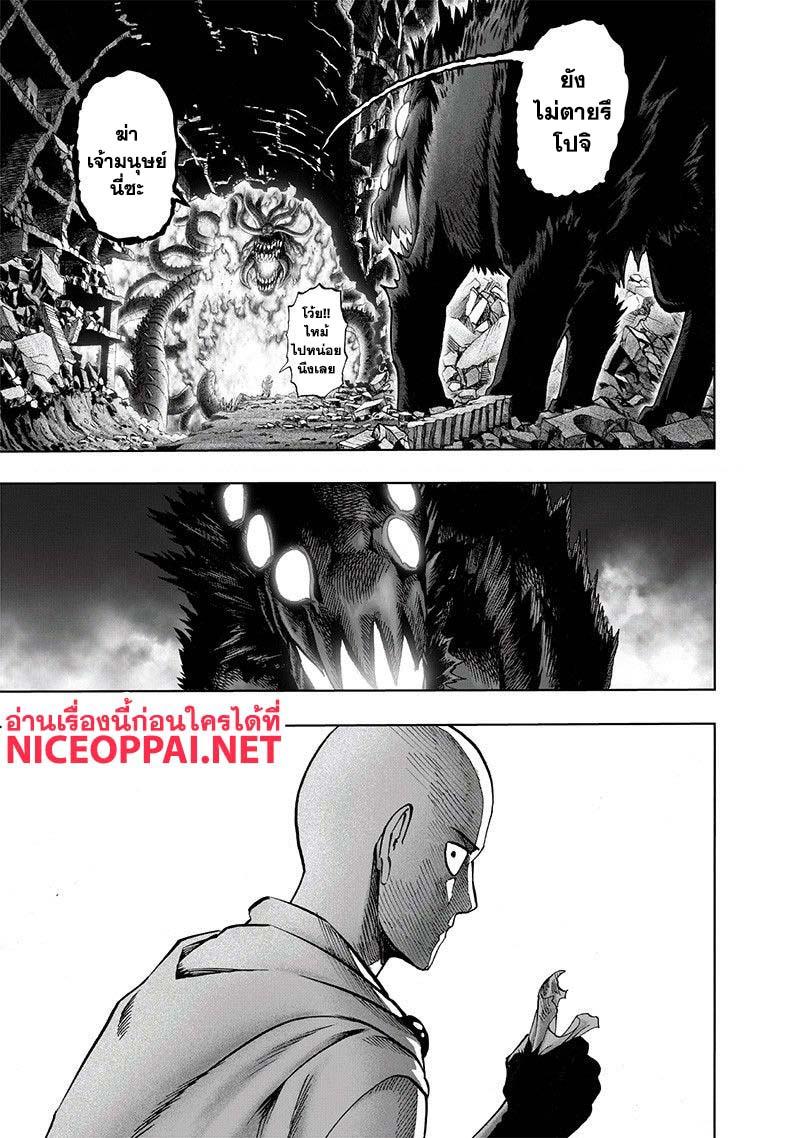 One Punch Man Chap 108 - Next Chap 109