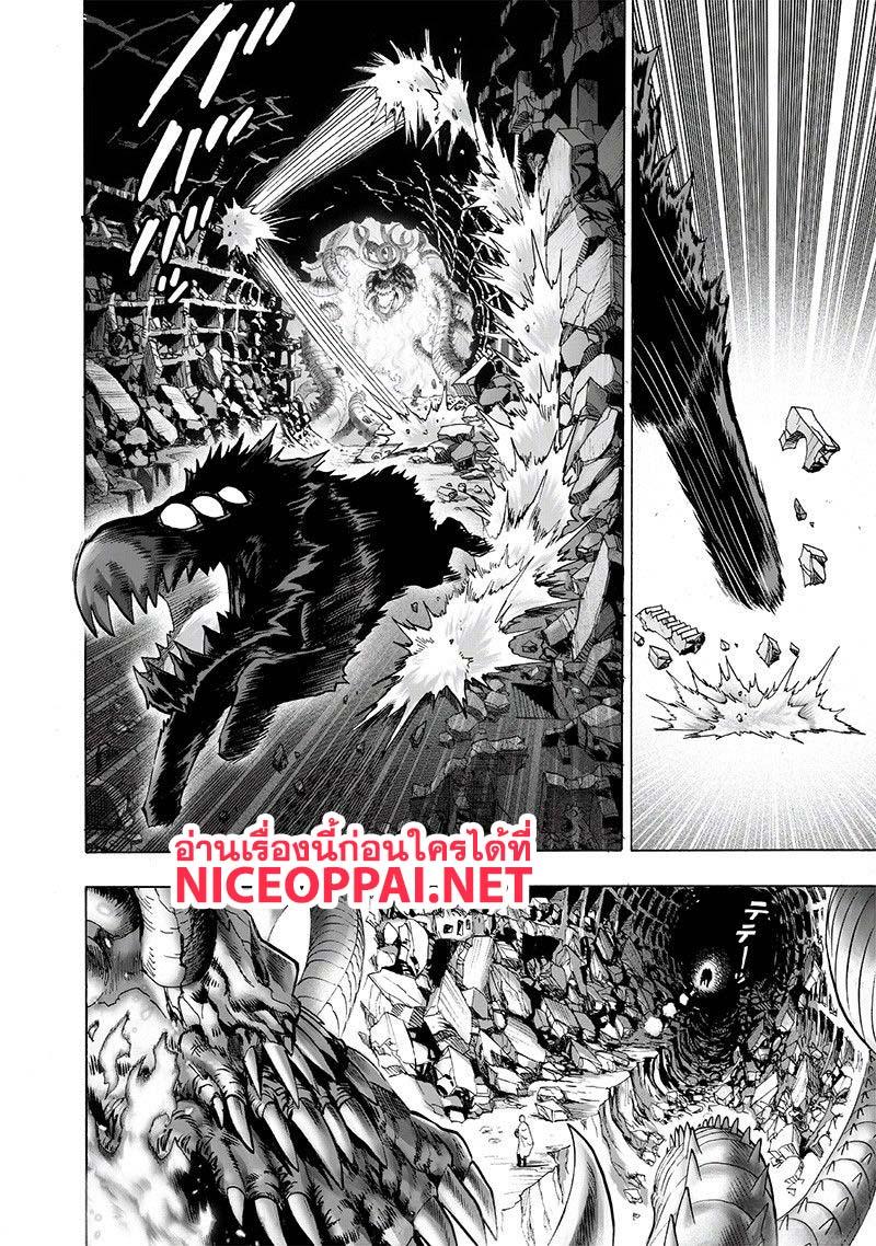One Punch Man Chap 108 - Next Chap 109