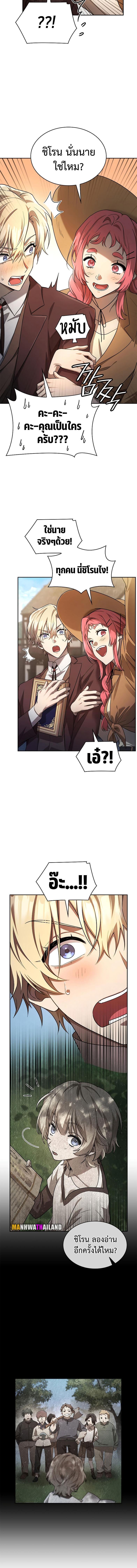 Infinite Mage Chap 59 - Next Chap 60