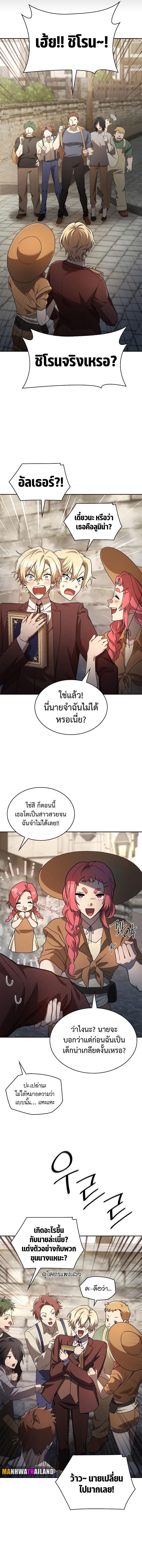 Infinite Mage Chap 59 - Next Chap 60
