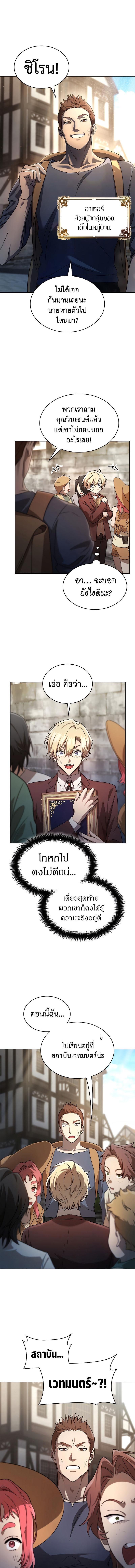 Infinite Mage Chap 59 - Next Chap 60