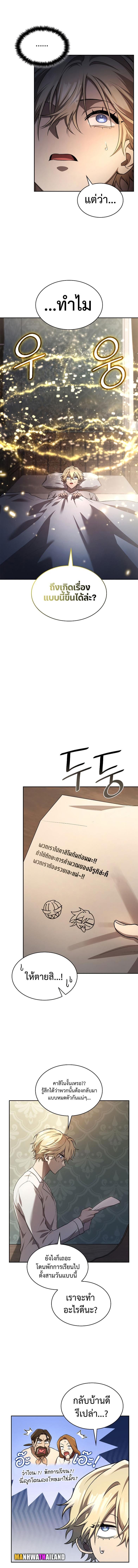 Infinite Mage Chap 59 - Next Chap 60