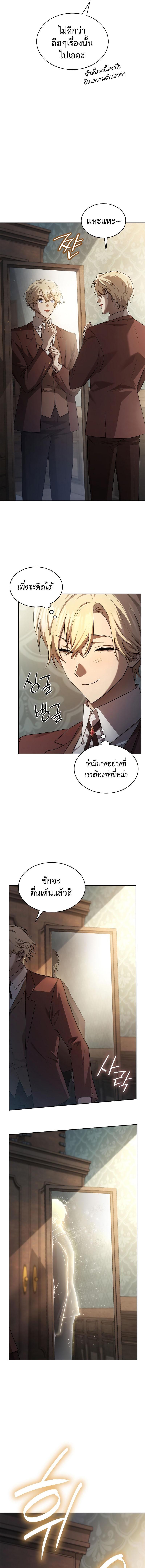 Infinite Mage Chap 59 - Next Chap 60