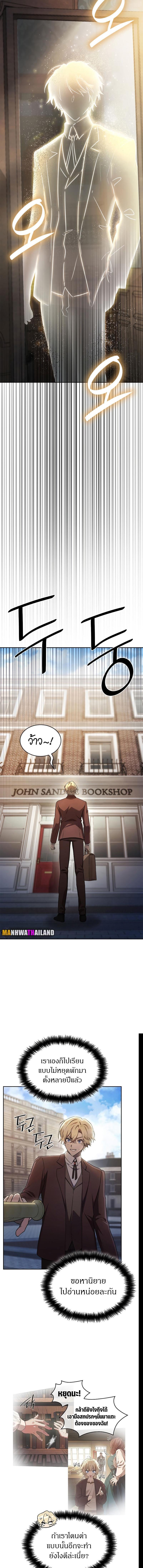 Infinite Mage Chap 59 - Next Chap 60