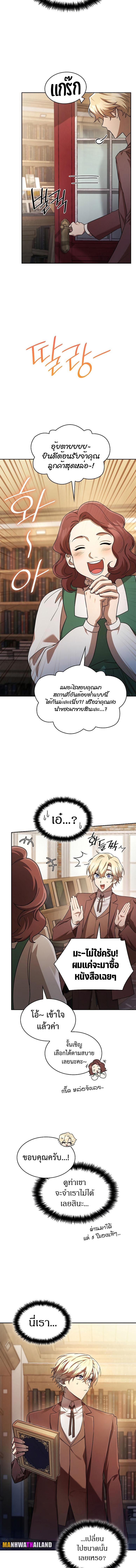 Infinite Mage Chap 59 - Next Chap 60