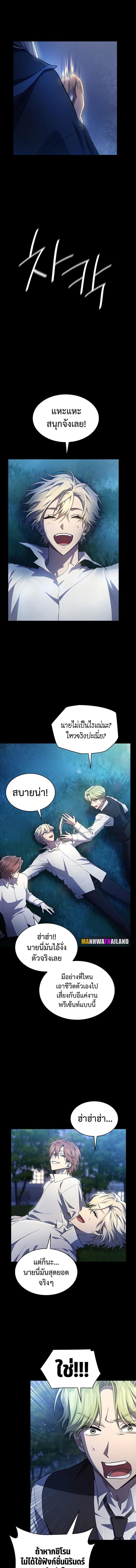 Infinite Mage Chap 59 - Next Chap 60