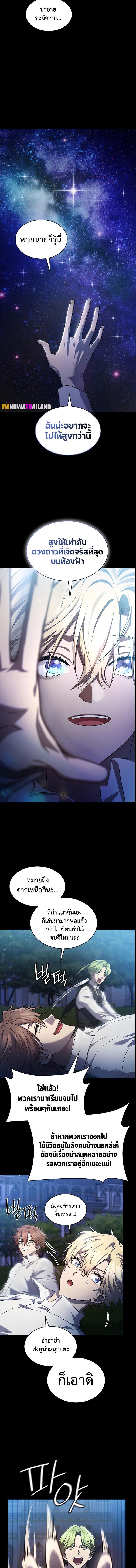 Infinite Mage Chap 59 - Next Chap 60