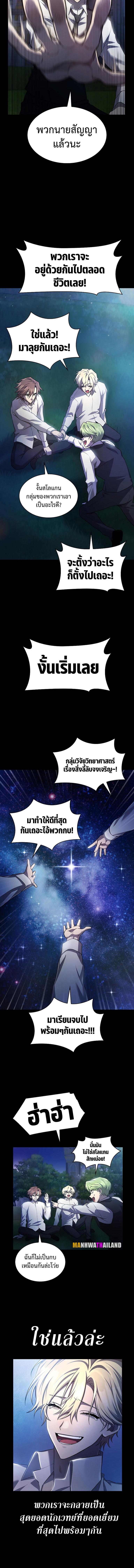 Infinite Mage Chap 59 - Next Chap 60