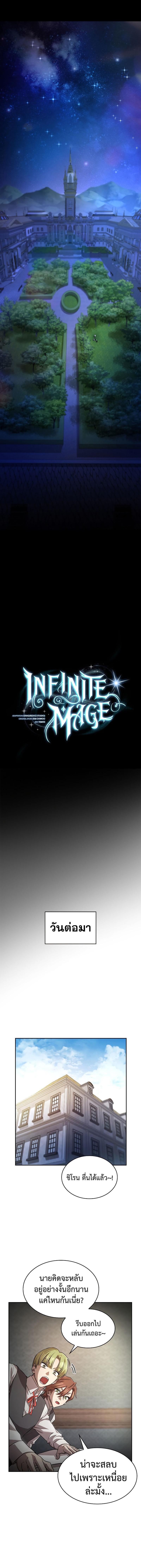 Infinite Mage Chap 59 - Next Chap 60