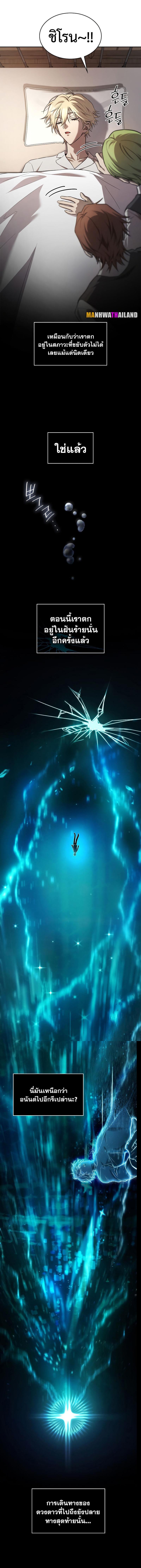 Infinite Mage Chap 59 - Next Chap 60