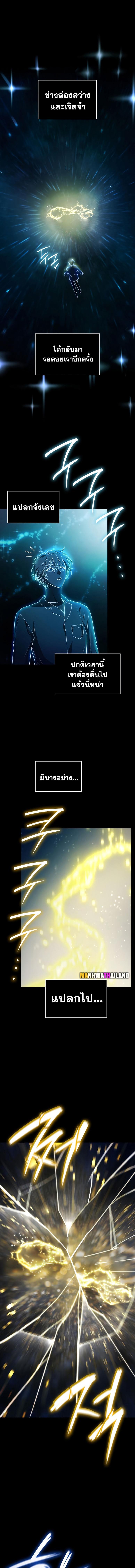 Infinite Mage Chap 59 - Next Chap 60