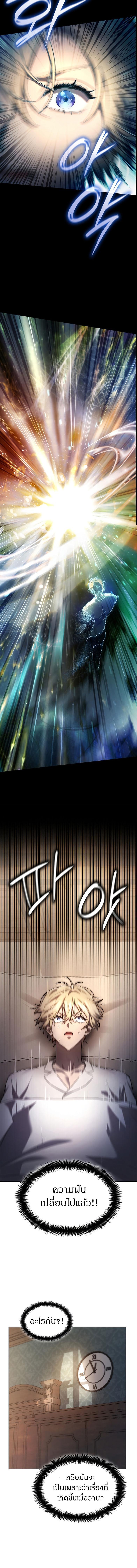 Infinite Mage Chap 59 - Next Chap 60