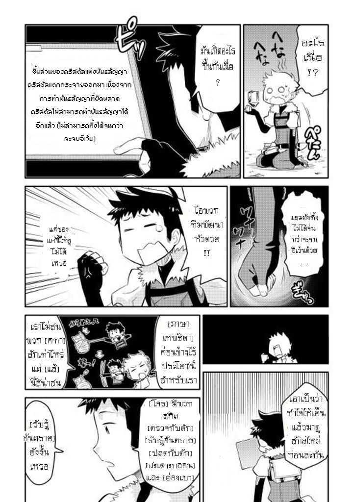 Toaru Ossan no VRMMO Katsudouki Chap 6 - Next Chap 7