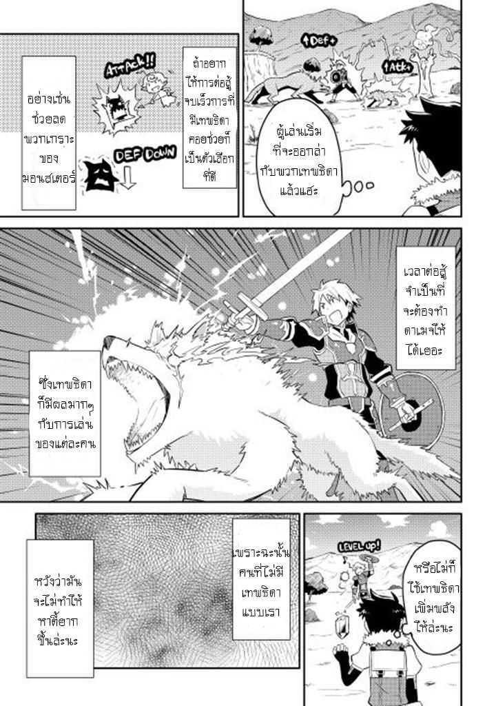 Toaru Ossan no VRMMO Katsudouki Chap 6 - Next Chap 7