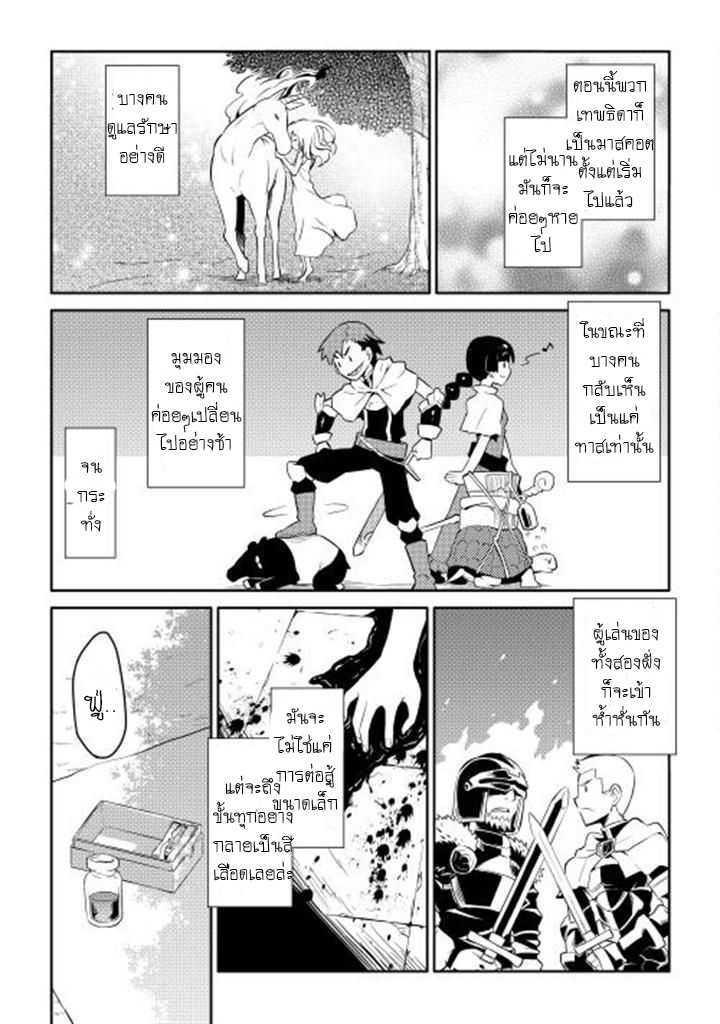 Toaru Ossan no VRMMO Katsudouki Chap 6 - Next Chap 7