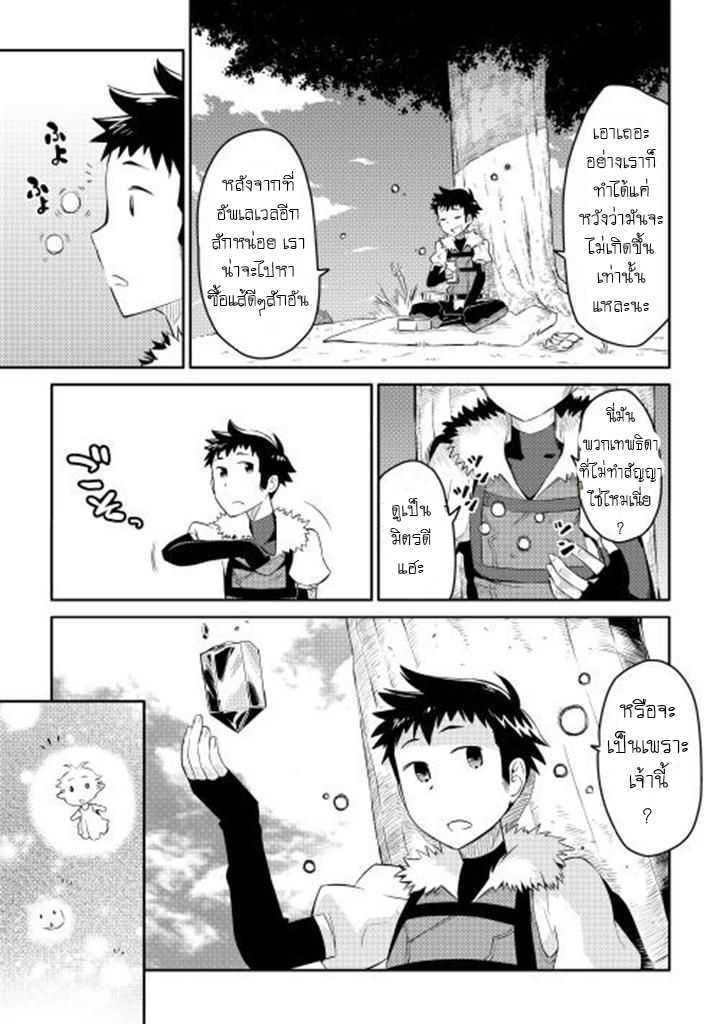 Toaru Ossan no VRMMO Katsudouki Chap 6 - Next Chap 7