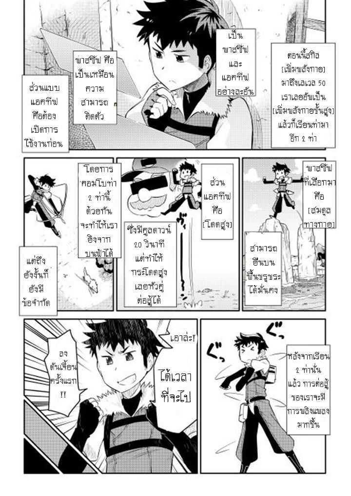Toaru Ossan no VRMMO Katsudouki Chap 6 - Next Chap 7