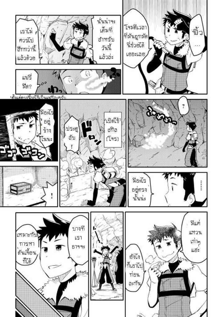Toaru Ossan no VRMMO Katsudouki Chap 6 - Next Chap 7