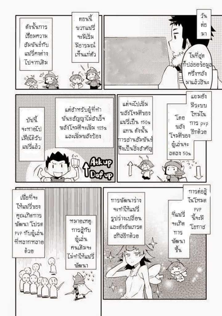 Toaru Ossan no VRMMO Katsudouki Chap 6 - Next Chap 7