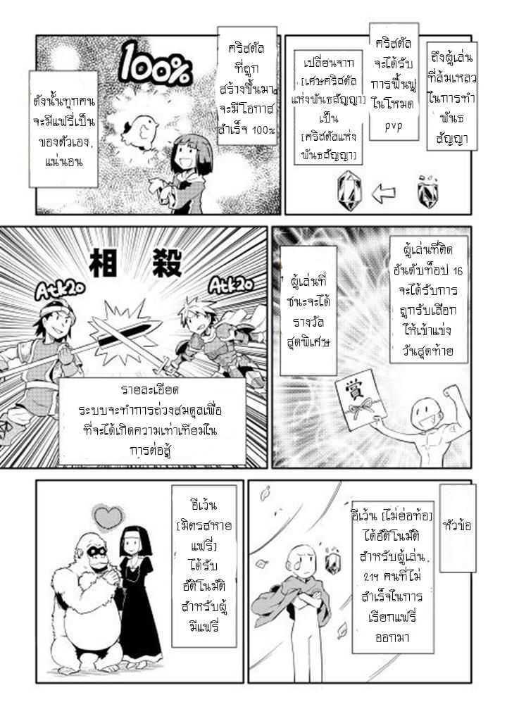 Toaru Ossan no VRMMO Katsudouki Chap 6 - Next Chap 7