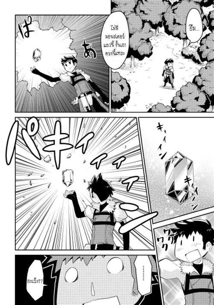 Toaru Ossan no VRMMO Katsudouki Chap 6 - Next Chap 7