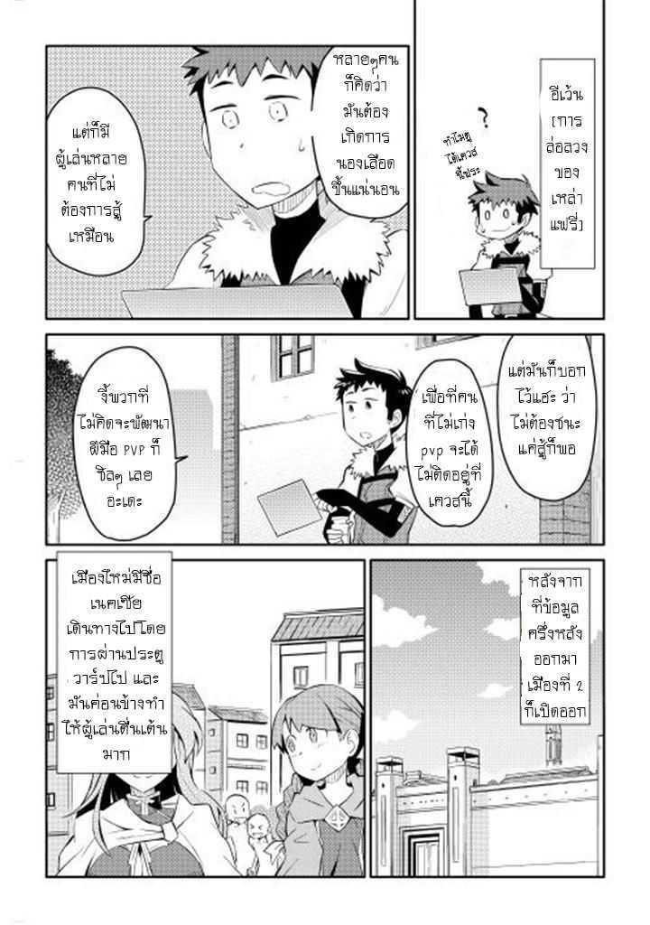 Toaru Ossan no VRMMO Katsudouki Chap 6 - Next Chap 7