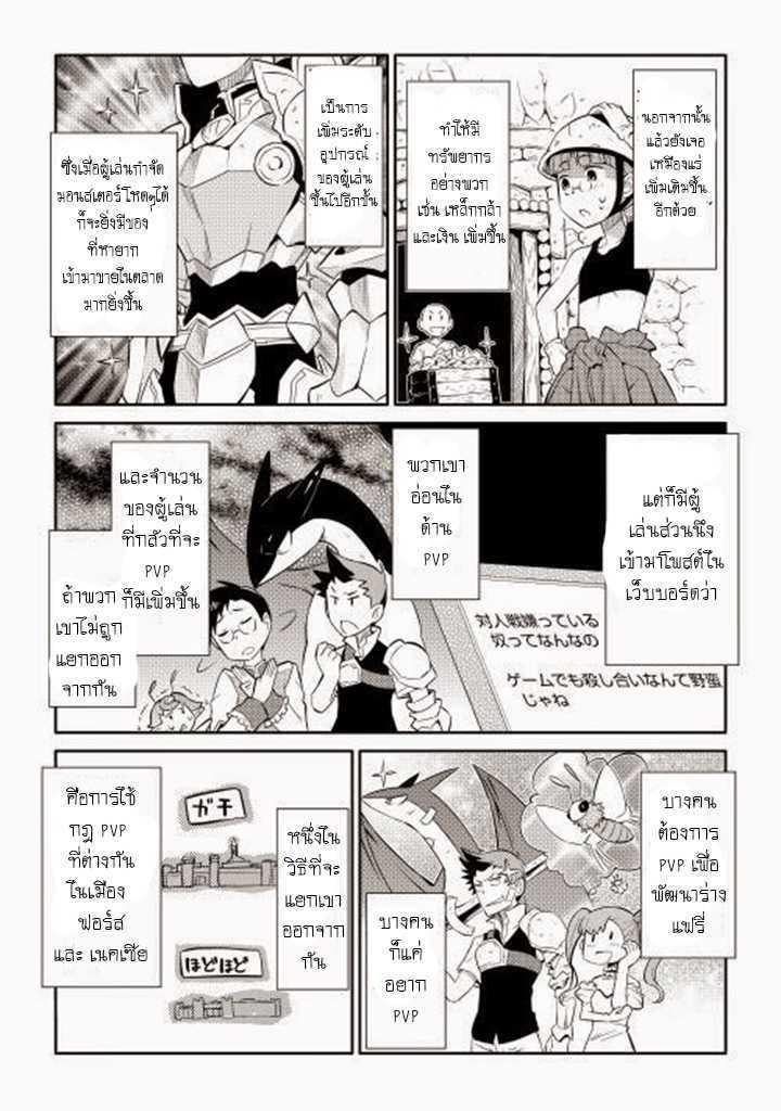 Toaru Ossan no VRMMO Katsudouki Chap 6 - Next Chap 7