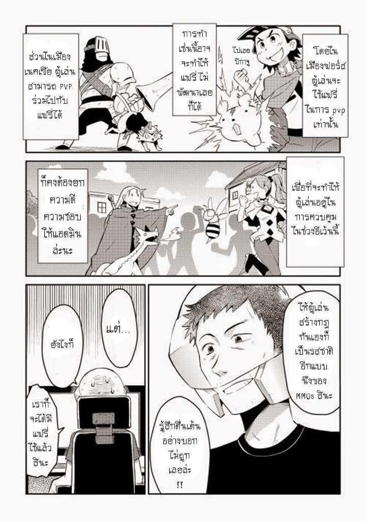 Toaru Ossan no VRMMO Katsudouki Chap 6 - Next Chap 7