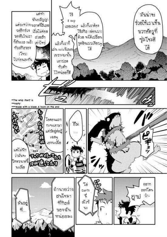 Toaru Ossan no VRMMO Katsudouki Chap 6 - Next Chap 7