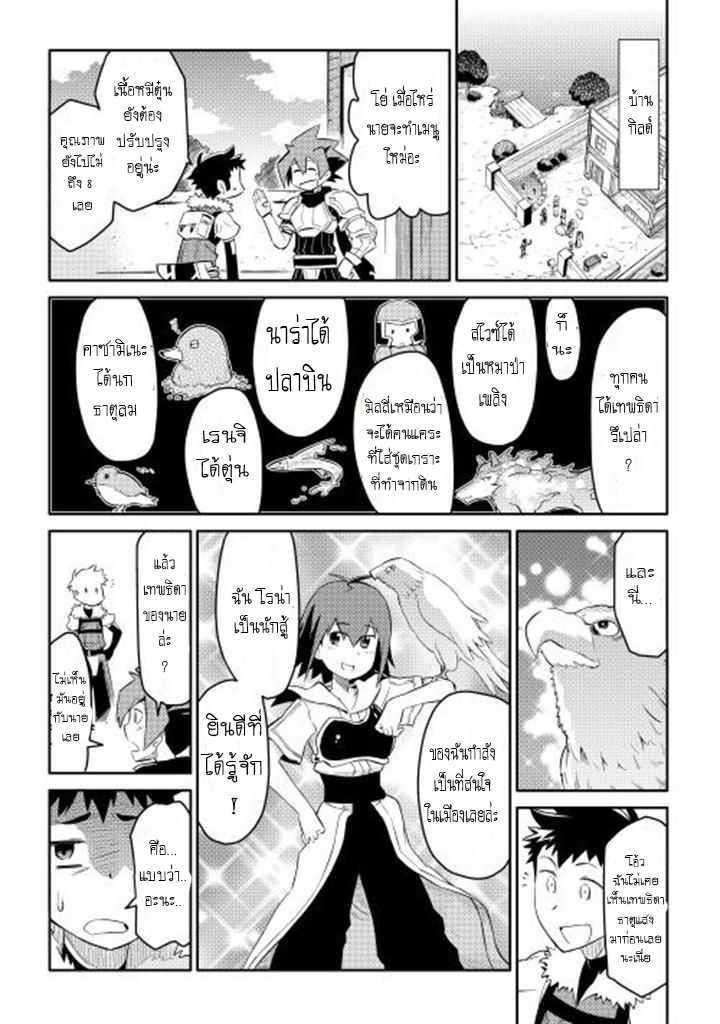 Toaru Ossan no VRMMO Katsudouki Chap 6 - Next Chap 7