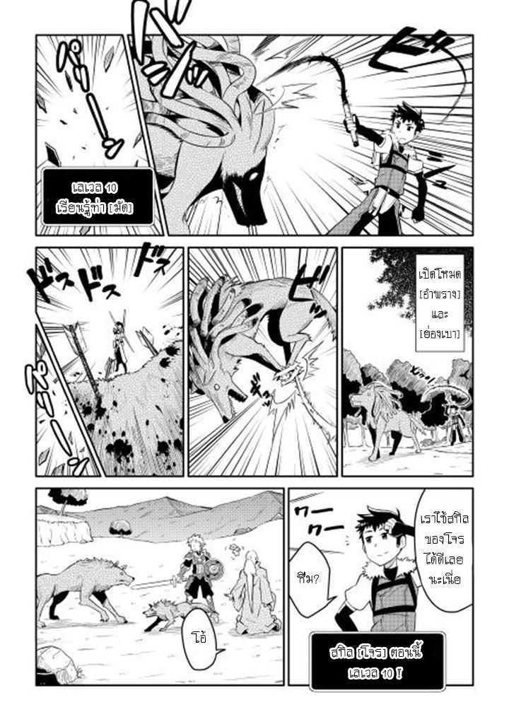 Toaru Ossan no VRMMO Katsudouki Chap 6 - Next Chap 7