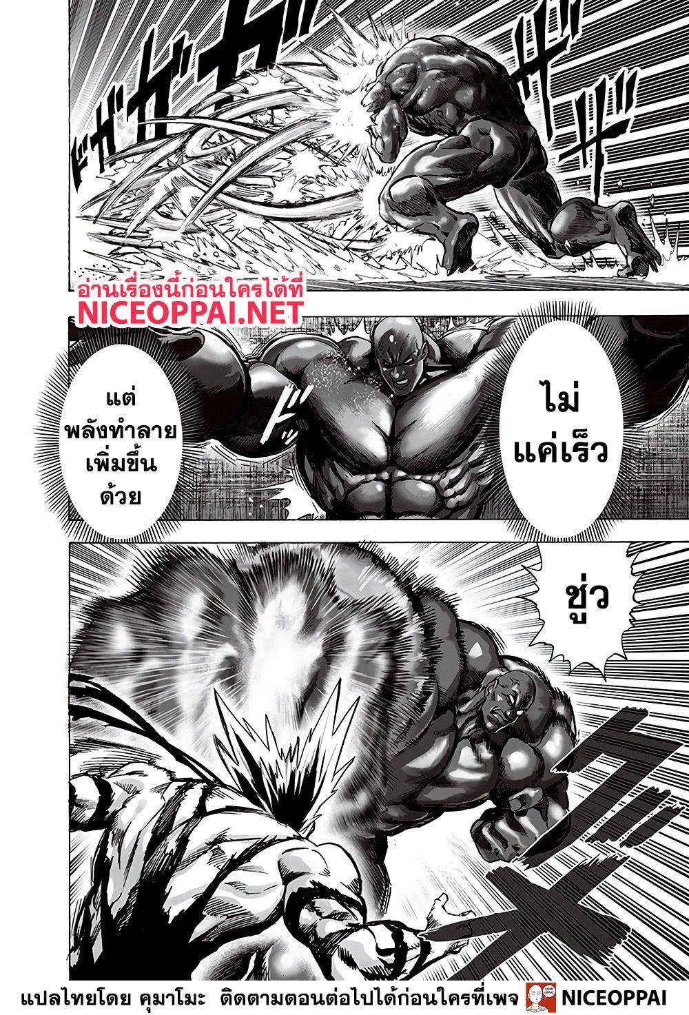 One Punch Man Chap 129 - Next Chap 130