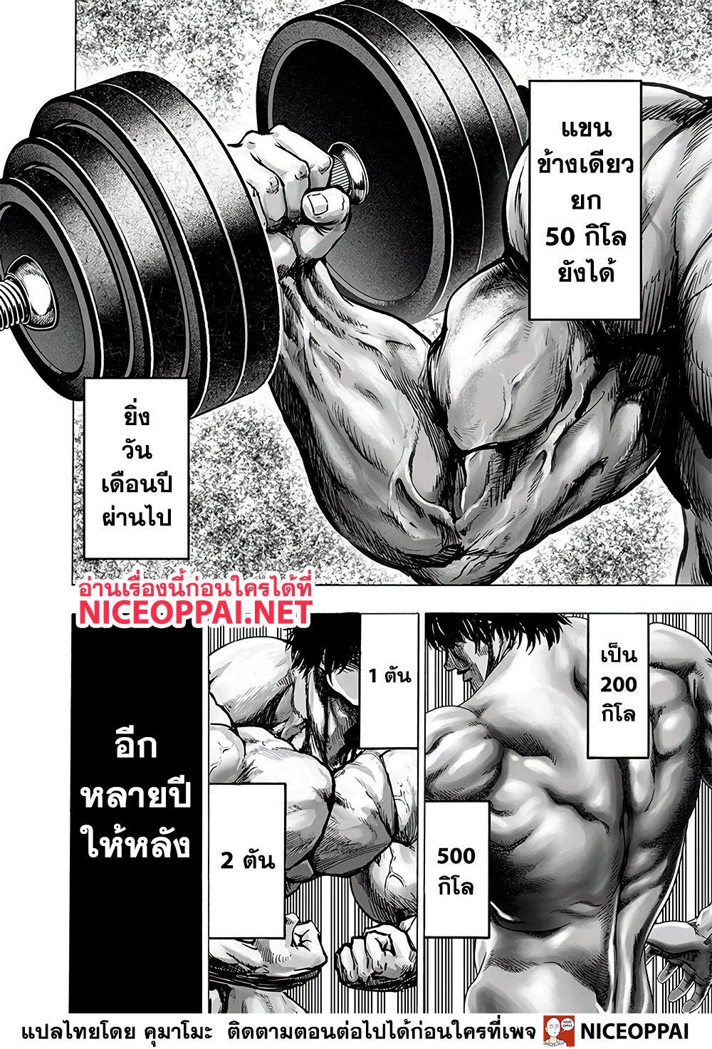 One Punch Man Chap 129 - Next Chap 130