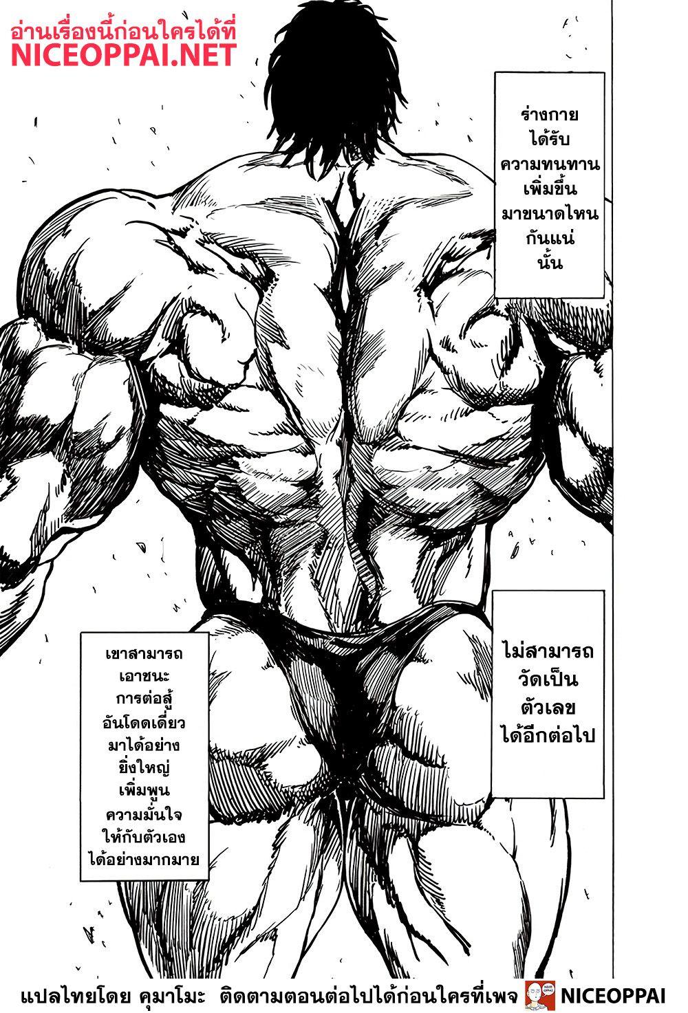 One Punch Man Chap 129 - Next Chap 130