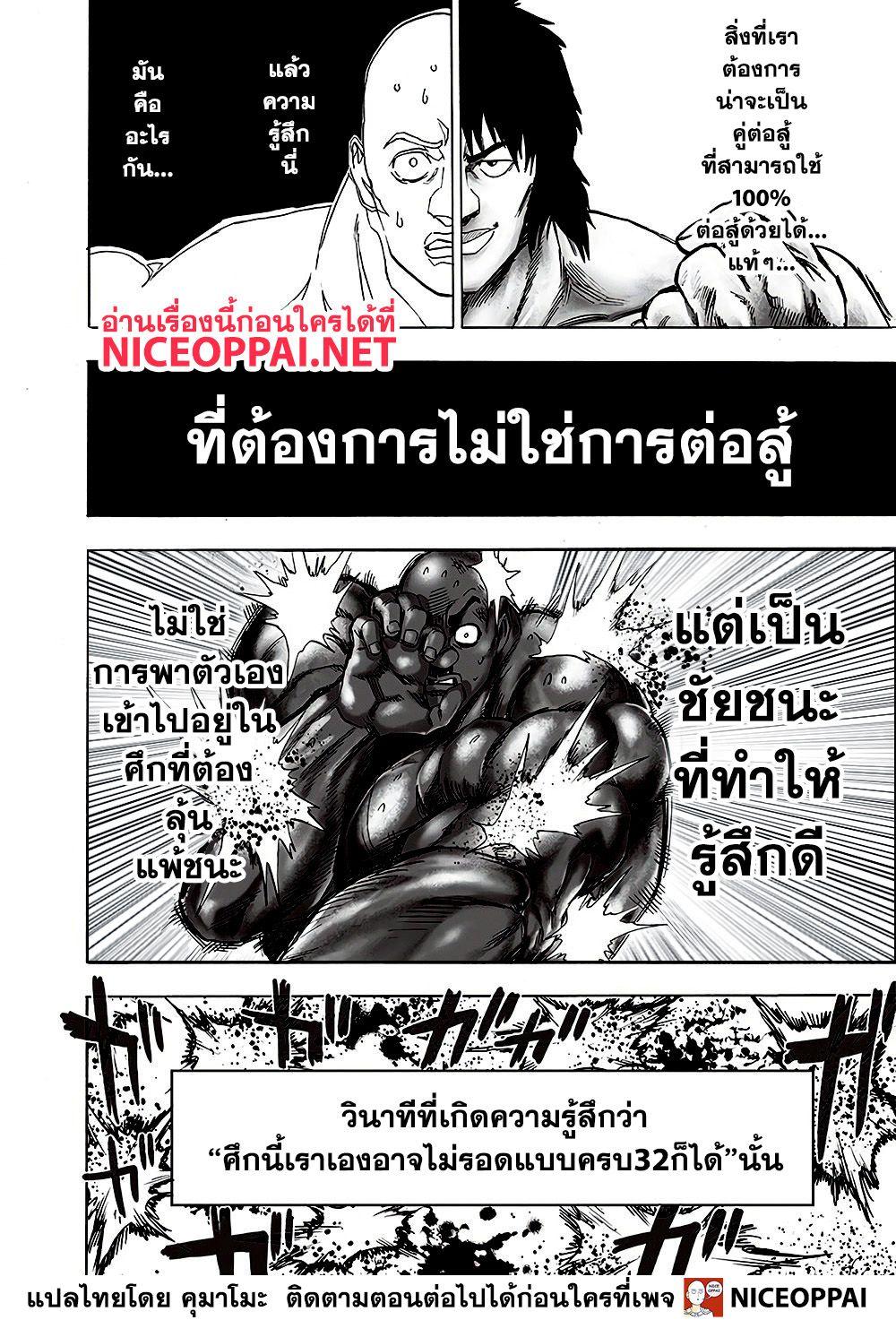 One Punch Man Chap 129 - Next Chap 130