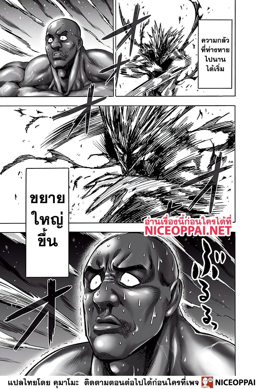 One Punch Man Chap 129 - Next Chap 130