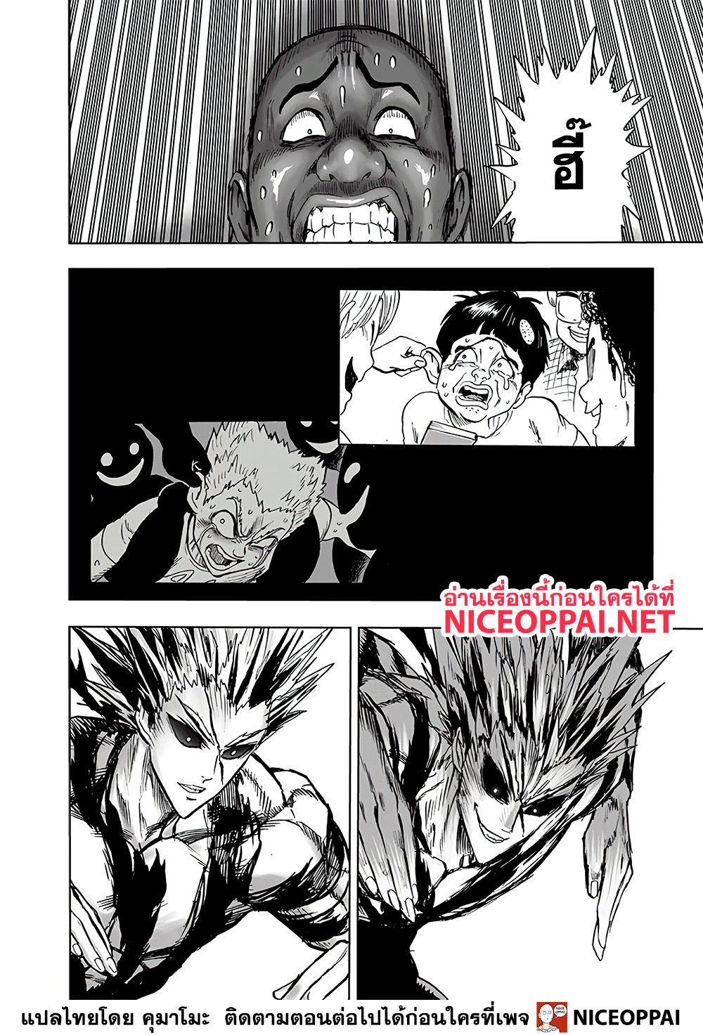 One Punch Man Chap 129 - Next Chap 130