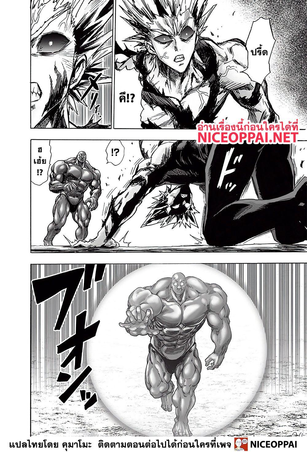 One Punch Man Chap 129 - Next Chap 130