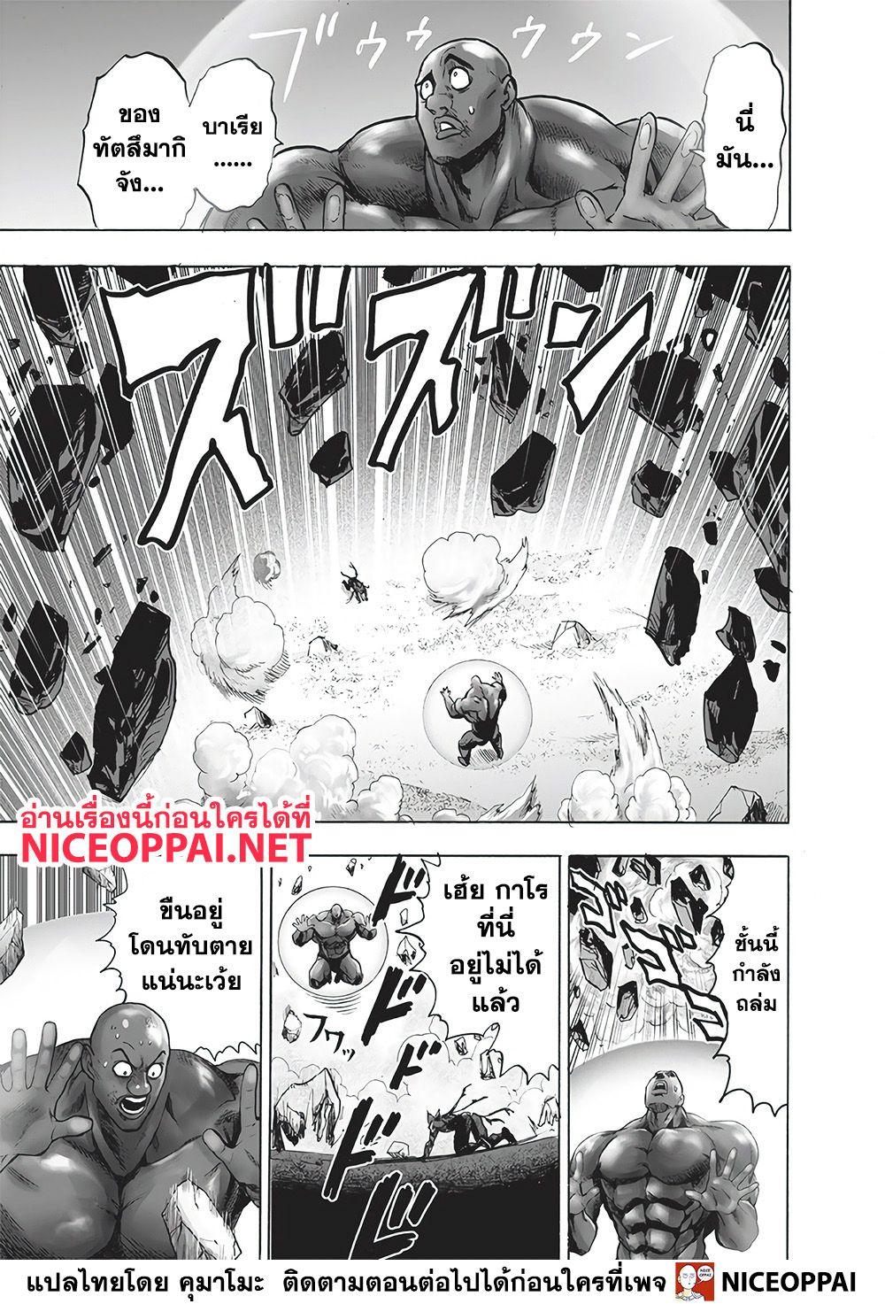 One Punch Man Chap 129 - Next Chap 130