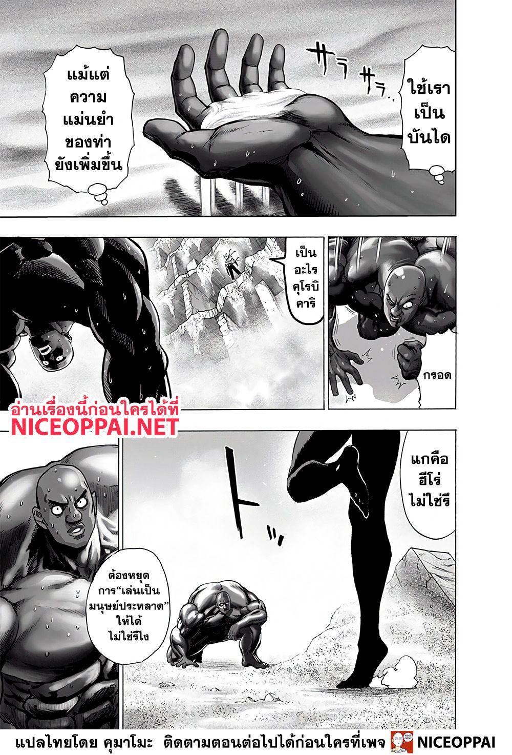One Punch Man Chap 129 - Next Chap 130