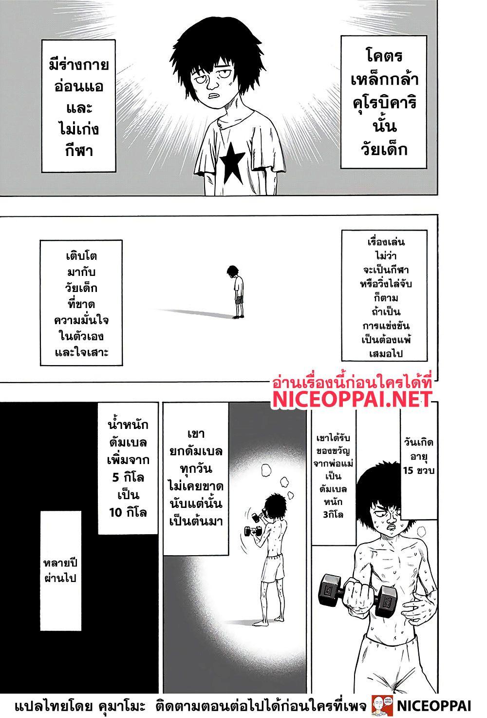 One Punch Man Chap 129 - Next Chap 130
