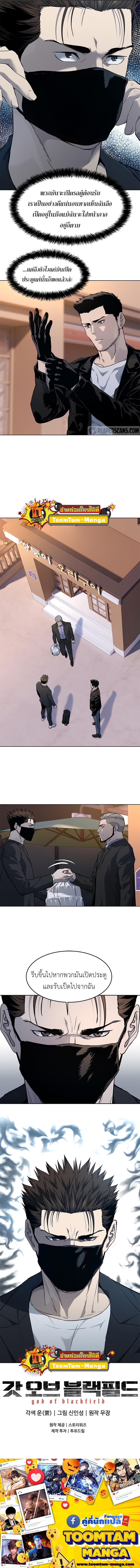 God of Blackfield Chap 147 - Next Chap 148