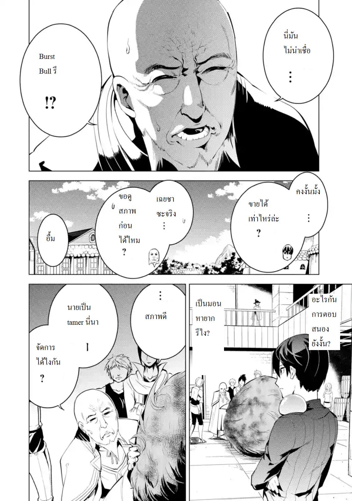 Tensei Kenja no Isekai Life Chap 2.3 - Next Chap 3.3