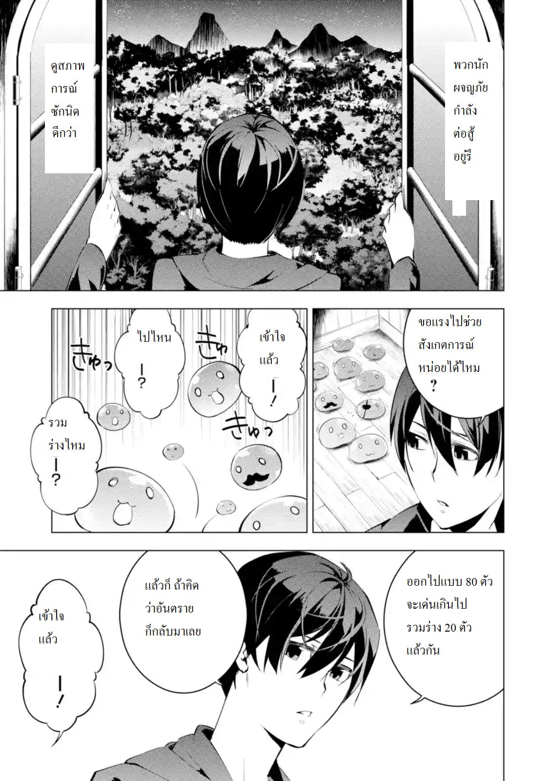 Tensei Kenja no Isekai Life Chap 2.3 - Next Chap 3.3